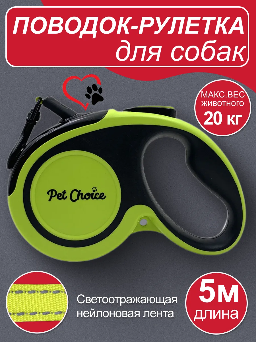 Светоотражающая лента для прогулок — PetChoice UB05S